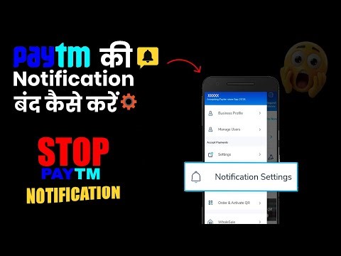 Paytm Ka Notification Kaise Band Kare | How To Stop Paytm Notification | Paytm Tips 2026