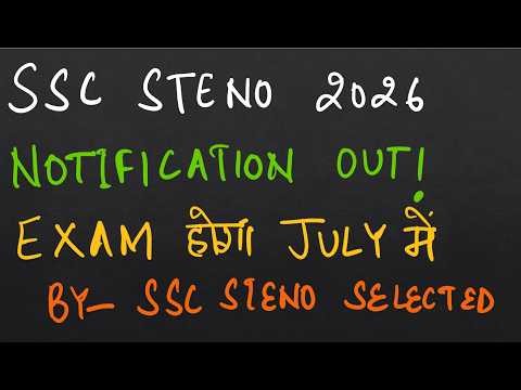 SSC STENO 2026 Notification Released | SSC Steno 2026 Exam date Out | SSC Steno 2026
