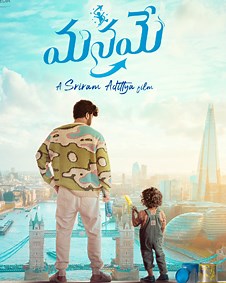 Manamey 2024 | Manamey Telugu Movie: Release Date, Cast, Story, Ott, Review, Trailer, Photos, Videos, Box Office Collection – Filmibeat