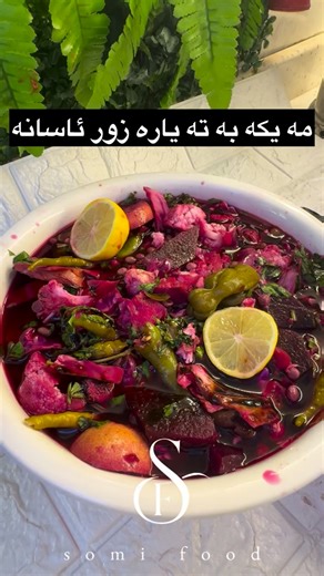 Somii-food on Instagram‎: "😋🤗 #اكسبلور_explore #اكل #fyp #food #وصفات"‎