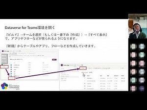 [AU4] Dataverse for Teams Tips and Tricks