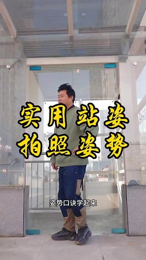 拍照姿势学起来#拍照技巧 #户外拍摄 #构图技巧 #全身照怎么拍 #拍照📸