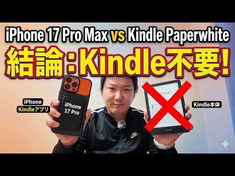 Is there any need to buy a Kindle Paperwhite if you already have the Kindle app on your smartphon...