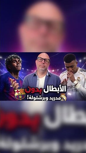 What’s Next After Barcelona and Real Madrid’s Champions League Exit? 🔵🔴⚪️#fcbarcelona#championsle...