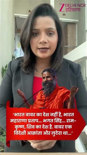 Baba Ramdev का विवादित बयान Social Media पर हुआ Viral! | Babri Masjid | West Bengal | Zee DNH