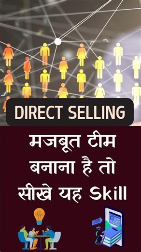 How to build Strong Team in direct selling #directselling #teambuilding #team #mlm