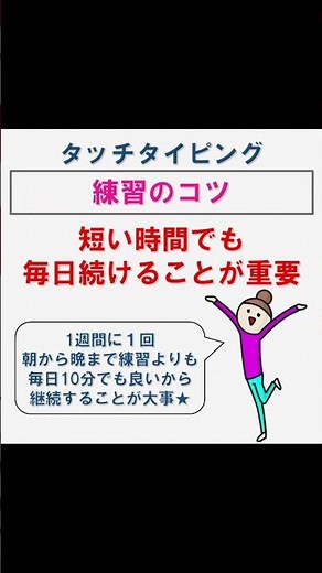 タイピングのホームポジションを矯正する解決方法公開 #Shorts