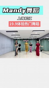 【释放情感】Manday舞蹈，让你释放情感和压力，舞出美好心情！ #红人聚 #红人聚Manday舞蹈 #舞蹈 #一起来跳舞 #看见跳舞计划