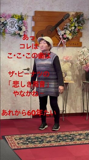 悲しき雨音 ザピーナツ 京ちゃん