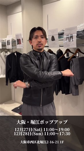 🕊 𝗞𝗘𝗡 𝗧𝗦𝗨𝗞𝗔𝗛𝗔𝗥𝗔(𝗞𝗘𝗡 𝗡𝗔𝗩𝗬) 🕊 on Instagram: "明日からついに大阪ポップアップ！ 路面での開催は5年ぶり！ 堀江での開催は8年ぶりです！ 新作のシープレザーライダースジャケット先行発売 レザー製品もアパレルもアクセサリーも多数在庫ご用意してます🫶 シンサレートジャケット、ヒートウールボンバージャケットなど冬に着れるアウターもご用意しております🫶 スラックス類も多数在庫あり 皆様にお会いできる事楽しみにしております。 大阪・堀江ポップアップ 12/27(sat) 11:00〜19:00 最終入店18:30 12/28(sun) 11:00〜17:30 最終入店 17:00"
