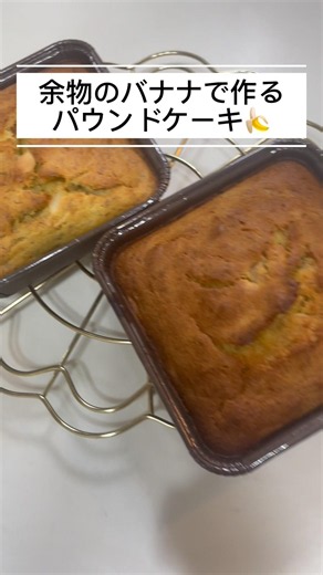 【2児の母】簡単バナナパウンドケーキ🍌#完熟バナナ#簡単レシピ#2児のママ