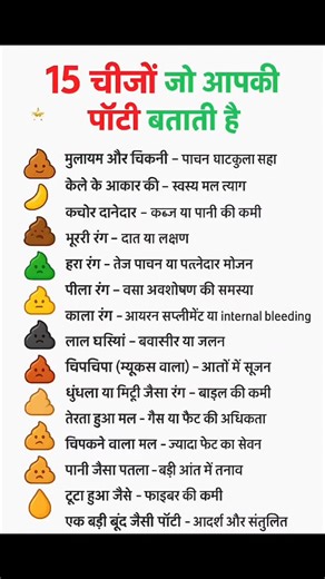 Jogesh Yt on Instagram: "Let’s be honest — everyone poops. But did you know your poop actually tells you a lot about your health? 💩👀 The color, texture, even how often you go — all of it’s like a report card for your gut. Hard or lumpy? You might be low on fiber or water. Loose or frequent? Could be your gut reacting to stress or certain foods. Very dark or pale? Time to pay attention — your liver or digestion might need support. Even timing matters. Morning poops are normal, but if you’re run