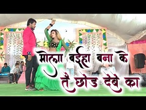 Gorelal Burman Stage Show | Mola Baiha Banake Tai Chhod Debe | Cg Song | Live stage program