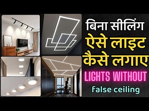 Ceiling light without false ceiling | profile light without false ceiling | Modern lighting design |
