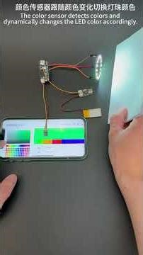 XLOT颜色传感器 艺术互动灯光 RGB色彩跟随 Arduino编程
