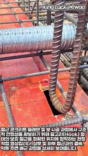 Construction site slab reinforcement rebar hook anchoring work #worker #process #rebar #construct...