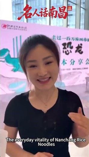 名人话南昌 | 知名绘本创作者 愚一：走在南昌街头，仿佛翻开一本有味道、有体感的绘本立体书 #NanchangReads #ReadingTheCity #StoryOfNanchang