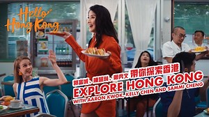 Hello Hong Kong – 全新體驗 等你發現 Welcome to a world of new discoveries