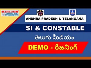 AP & TS Police SI and Constable Reasoning Demo Online Classes in Telugu | Preparation in Telugu
