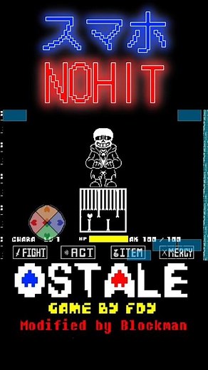 【firstever】OSTale Sans Fight By FDY NOHIT(スマホ)#undertaleau #undertale #undertalefangame #sans #サンズ