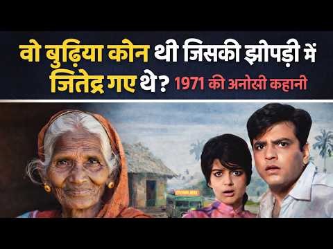 When Jeetendra Met An Old Lady During the Shooting of Caravan (1971) | Revealed by Junior Mehmood