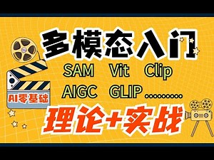 P23【SAM模型详解】3 SAM代码实战