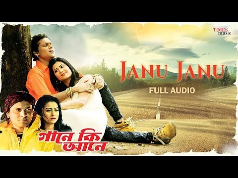 Janu Janu | Gaane Ki Aane | Full Audio | Zubeen Garg | Parineeta Borthakur | Superhit Assamese Song