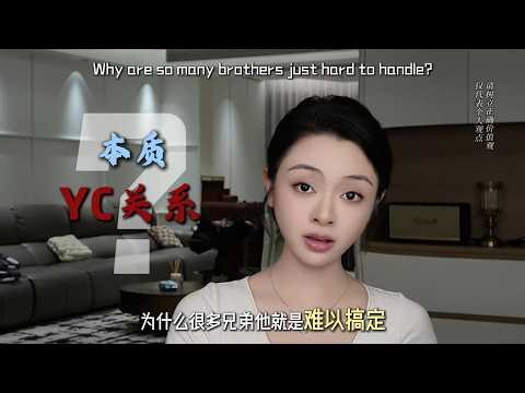 Situationship等特殊關系，到底應該如何征服？