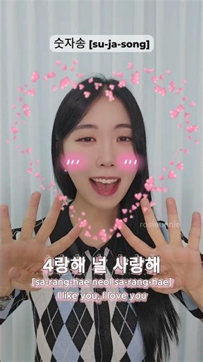 Learning numbers with a number song 🔢🎶 #korean #learnkorean #koreannumbers