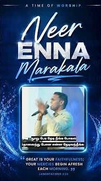 Neer Enna Marakala | Tamil Christian Song | NLPOP CHURCH