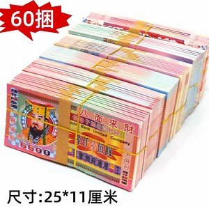 [Hot Item] Ancestor Coins That Bring Good Luck, Mysterious Traditional Commemorative Banknotes