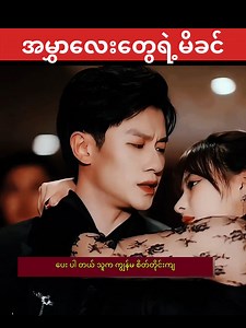 အမွှာလေးတွေရဲ့မိခင် #moviereviewmm #facebookreel | Movie Review MM