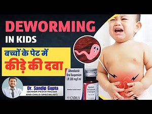 बच्चों के पेट में कीड़े की दवा कब देनी चाहिए? | Deworming in Kids | Syrup Albendazole Dose
