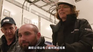 为什么微软要将数据中心设在海底？了解服务器背后的科学！