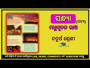 Sandhya! Class4! Madhusudan Rao! Daily odia study! Odia medium class! Primary school