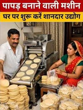 fully automatic machine #machine #businesskaisekarein