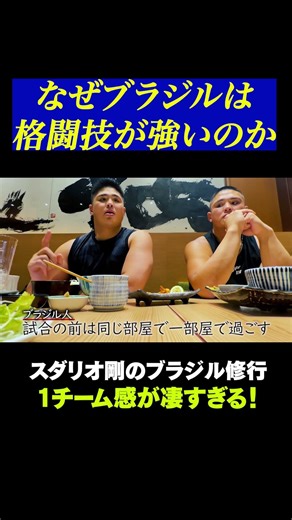 #スダリオ剛 #スダリオ