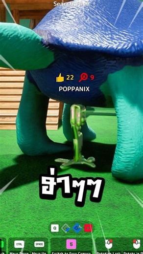 เกมซ่อนหา MECCHA CHAMELEON #poppanix ดูต่อกด👆🏻