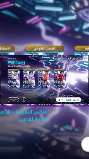 How to get the strongest player from the selection contract😱#efootball