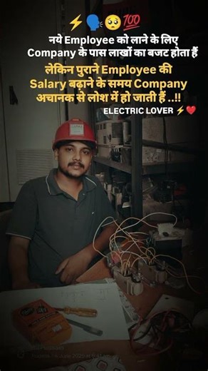 Company Life ⚡ 🥺 #electrical, #electrician, #engineering, #technology, and #electric@ak_electric_2.0