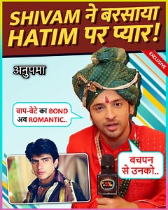 In an exclusive interview with TellyMasala, Shivam Khajuria talks about his offscreen bond with his onscreen father Rahil Azam, he reveals watching him in Hatim. Shivam is playing Prem in Anupama and is loved by the audeince. #ShivamKhajuria #RahilAzam #Prem #Audience #Anupama #TellyMasalaExclusive | Telly Masala
