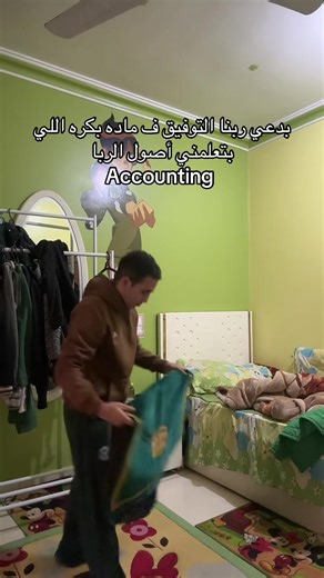 ‏final accounting 🔥#viral #fyp #foryou #ia7med_hassan #جامعة_القاهرة