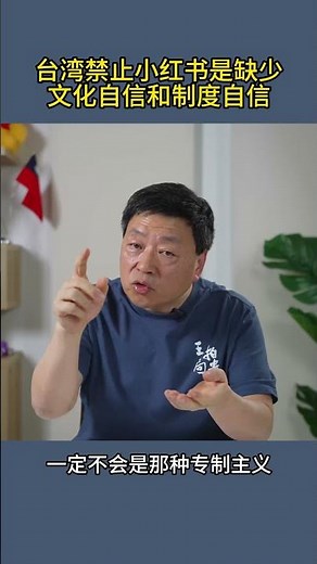 Taiwan's ban on Xiaohongshu reflects a lack of cultural and institutional confidence.