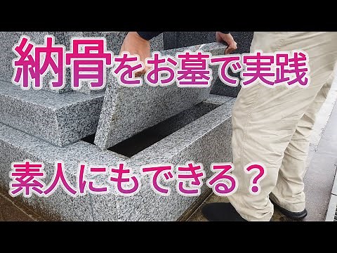 A Practical Guide to Inurnment at the Gravesite (Why You Should Leave It to the Professionals)