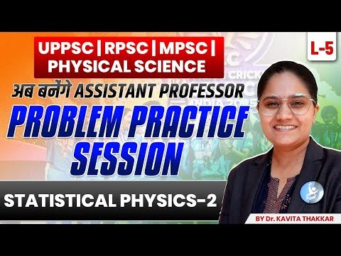 Statistical Physics - 2 | Problem Practice Session | Assistant Professors | L05 | IFAS