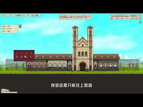 管理一座生产啤酒的修道院 游戏名《Ale Abbey》，steam下载。还请喜欢这个视频的观众朋友点赞支持，感激不尽！！！#steam游戏 #像素游戏 #游戏实况