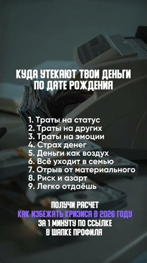 Узнай свой кармический урок на 2026