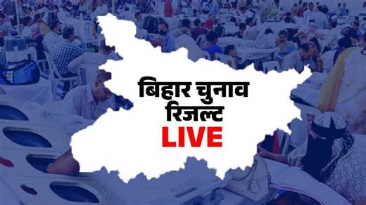Bihar Election Results 2024 Live Streaming: यहां मिलेगा बिहार चुनाव परिणाम से जुड़ा हर अपडेट, बुकमार्क करें ये लिंक