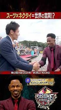 [Revealed] WORLD ROUND where the world's superhumans gathered #DonovanMetoyer #donovanmetoyer #Am...