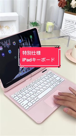 新型iPad対応の可愛いギフトアイデア
